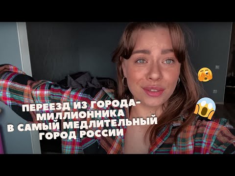 Видео: Переезд в Светлогорск (Калининградская область).  Зачем? Плюсы и минусы жизни спустя месяц