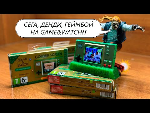 Видео: Прошивка Game&Watch: The Legend of Zelda🤓