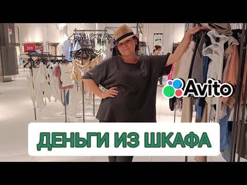 Видео: Продолжаю доставать деньги из шкафов👖👚👕👟