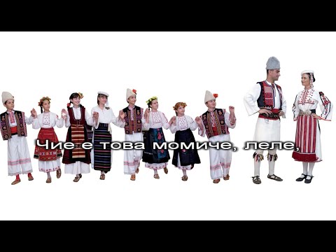 Видео: Чие е това момиче - караоке