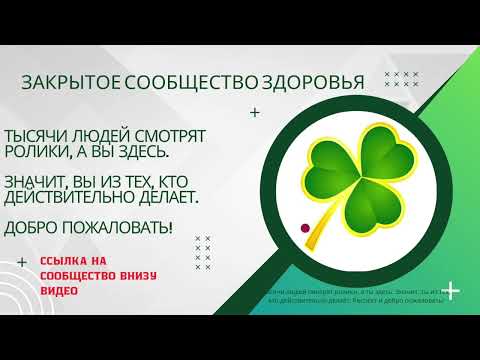 Видео: ПЕРЕЙТИ В СООБЩЕСТВО. ЖМИТЕ
