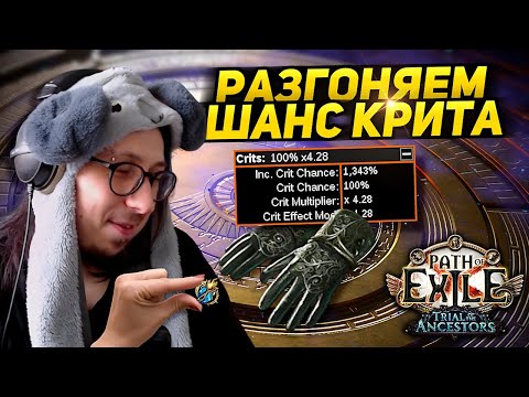 Видео: ТЕСТ БИЛДА НА ФИРЕДАХ! - НАКОНЕЦ-ТО УЗНАЮ ЧЕГО СТОИТ - ИНКВИЗИТОР КЛЕЙМО АРМАГЕДДОНА | Path of Exile