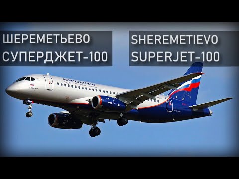 Видео: Авиакатастрофа Суперджета 5 мая 2019 года в Шереметьево. Superjet-100, Sheremetyevo.