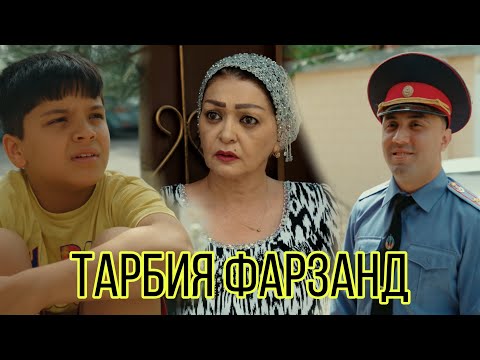 Видео: ТАРБИЯИ ФАРЗАНД