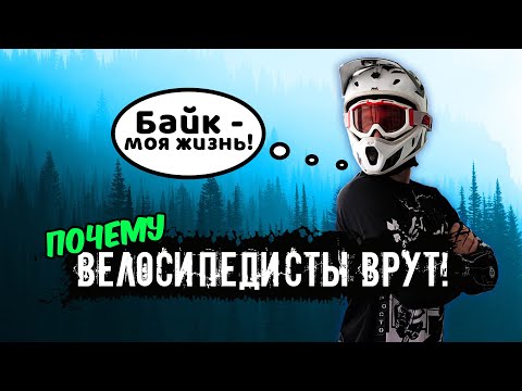 Видео: Ты катаешься не для себя, а для других! Как технологии и соцсети превратили нас в позёров.