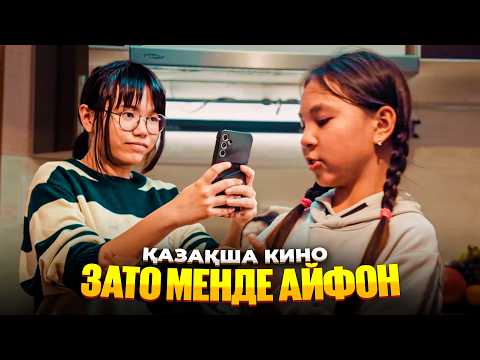 Видео: Береке / Қазақша кино 2024