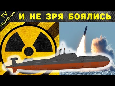 Видео: Секретные подводные лодки СССР, которых боялся весь мир