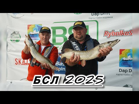 Видео: Турнир БСЛ 2025 - МЫ ВЫСТУПАЛИ, КАК МОГЛИ!