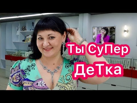 Видео: "СУПЕР КОШКА" КАПЕЛЬНОЕ СЕРЕБРО МАРКАЗИТ ГРАНАТ ЖЕМЧУГ ЧАСЫ БРАСЛЕТЫ КОЛЬЕ