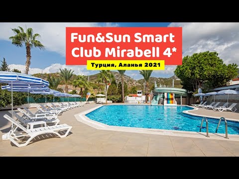Видео: Видео обзор Fun Sun Smart Club Mirabell 4* Турция, Алания