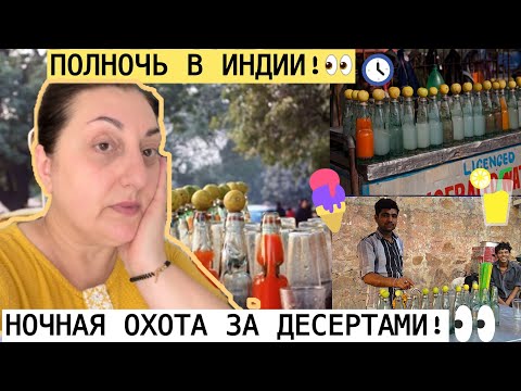 Видео: ПОЧЕМУ В ПОЛНОЧЬ ВЫХОДЯТ НА УЛИЦУ ИНДИЙЦЫ?! 
