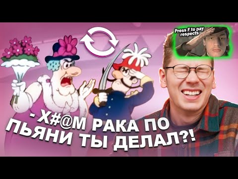 Видео: ВЗАДВПЕРЕД - Фунтик не тот, кем кажется... - Реакция на коваленко трунь