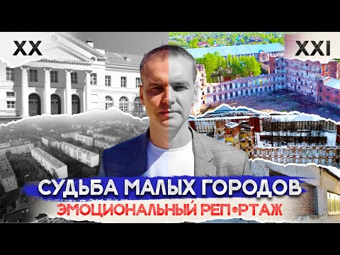 Видео: Вичуга. Ивановская область. // «Верю в то, что город будет развиваться»