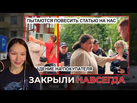 Видео: РЕАКЦИЯ НА ОПЕРАТОР "УРОНИЛ" БЕШЕНУЮ СУМАСШЕДШУЮ. ФАНТАСТИЧЕСКИЕ ТВАРИ! ЗАКРЫЛИ МАГАЗИН НАВСЕГДА! 3ч