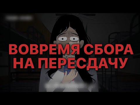 Видео: ВОВРЕМЯ СБОРА НА ПЕРЕСДАЧУ ЭКЗАМЕНА