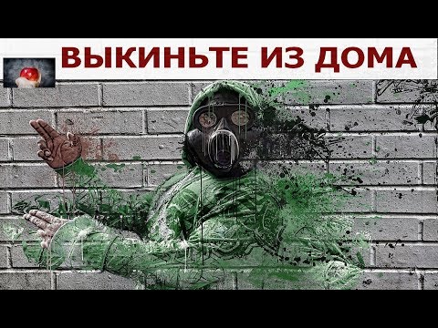 Видео: УБЕРИТЕ ЭТИ ВЕЩИ ИЗ  ДОМА!!!