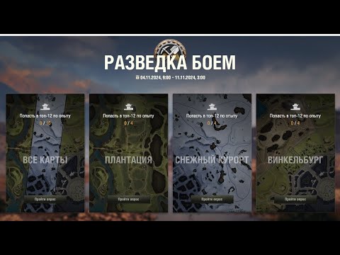 Видео: РАЗВЕТКА БОЕМ  и СБОРОЧНЫЙ ЦЕХ #МИР ТАНКОВ  #fedorovplaying #миртанков #pubg