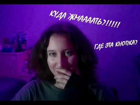 Видео: Настя бороться с кнопкой, кто же победит!?!?!? | TheNastik