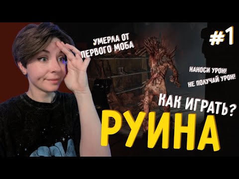 Видео: У меня лапки - Cronos The New Dawn #1