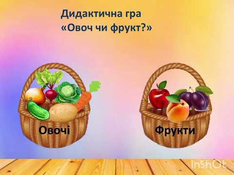 Видео: "У саду, та на городі"