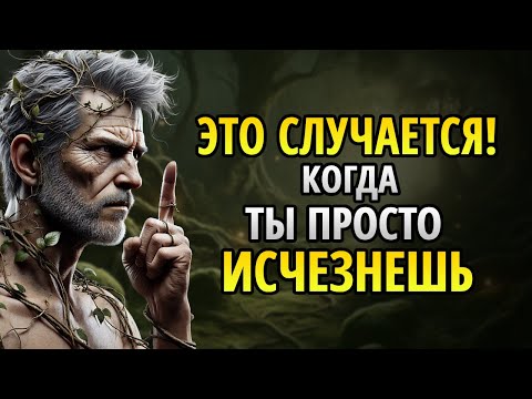 Видео: 12 вещей, которые они ОЩУЩАЮТ когда вы просто ИСЧЕЗАЕТЕ