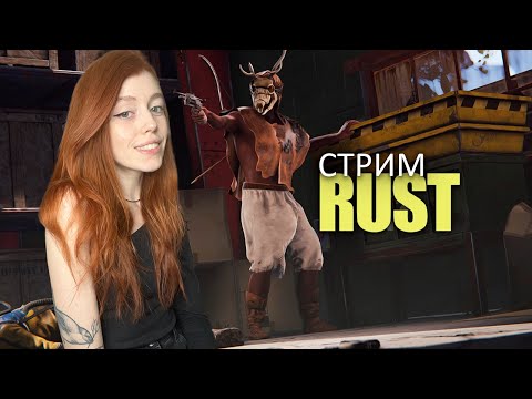 Видео: ❤️ RUST! Как быстро в соло соберу 2 верстак?