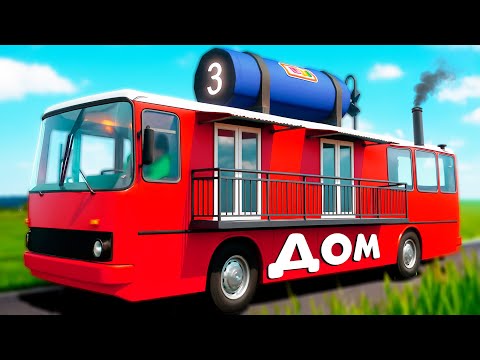 Видео: СДЕЛАЛ ДОМ НА КОЛЕСАХ ИЗ АВТОБУСА: ВЫЖИВАНИЕ В THE LONG DRIVE