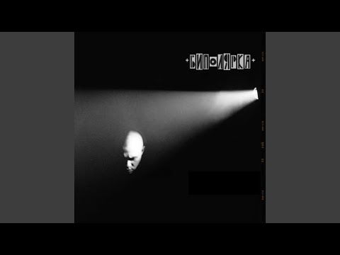 Видео: Биполярка