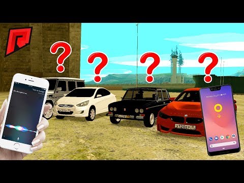 Видео: Siri VS Google! НОВЫЙ Б/У БАТЛ! КТО КОГО?  -  Radmir MTA