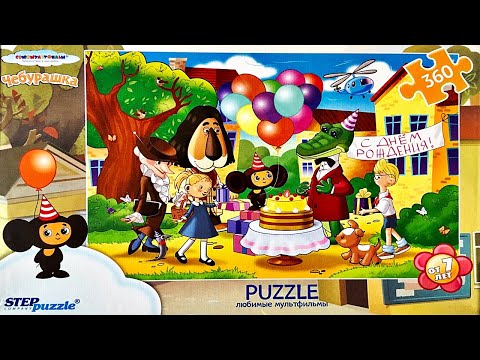 Видео: Чебурашка и Крокодил Гена. Собираю пазлы Таймлапс.