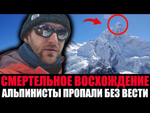 Видео: ЛАВИНА ПОГРЕБЛА ИХ ЗАЖИВО. Смертельное Восхождение На Эльбрус
