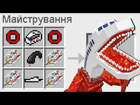 Видео: 🇺🇦 ЯК ЗМАЙСТРУВАТИ ЛІТАК ПОЖИРАЧ У МАЙНКРАФТ ? БАКІ І МІКА СЕКРЕТНИЙ КРАФТ INFECTED SKY MINECRAFT