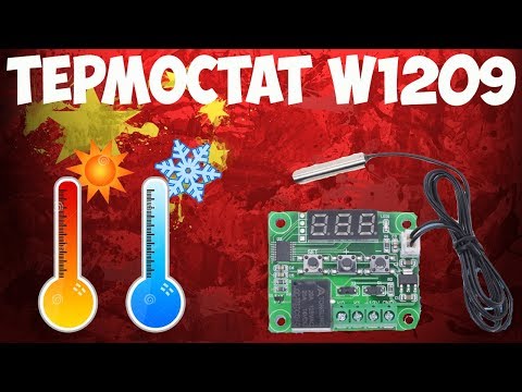 Видео: 🌡Термостат W1209 - управляем температурой быстро, просто, недорого!