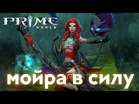 Видео: мойка которая должна играть на 2к - Prime World