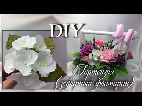 Видео: МК Гортензия на стебельке. Цветочная композиция.