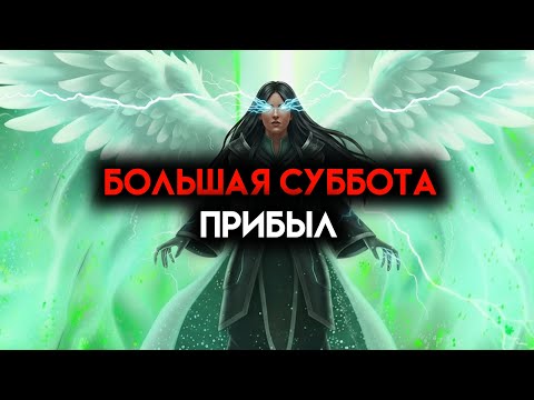 Видео: ИЗБРАННЫЙ, ВЕЛИКАЯ СУББОТА НАСТУПИЛА — БОЛЬШОЕ ЧУДО ☄️