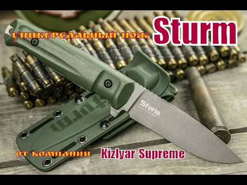 Видео: нож Sturm от компании Kizlyar Supreme.Выживание Тест№5