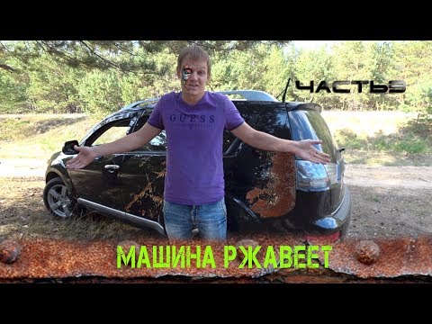 Видео: Mitsubishi Outlander XL 3.0 В ОДНИХ РУКАХ. РАСХОДЫ. МАШИНА РЖАВЕЕТ?