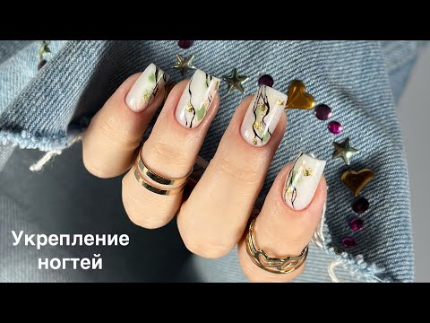 Видео: Укрепление ногтей, аппаратный маникюр. #beauty #nails #nailart #manicure #маникюр #дизайнногтей