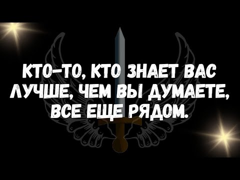 Видео: Кто то, кто знает вас лучше, чем вы думаете, все еще рядом