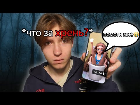 Видео: СКАЧАЛ МОБИЛЬНЫЕ ИГРЫ ИЗ СТРАННЫХ РЕКЛАМ...