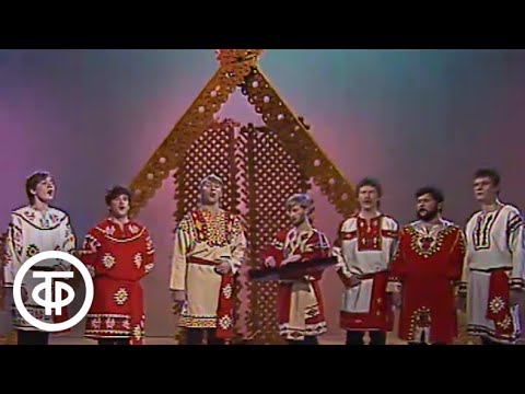 Видео: Родники. Фольклорный ансамбль "Хлыновские бояре" из города Кирова (1991)