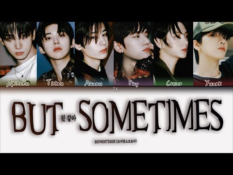 Видео: BOYNEXTDOOR – But Sometimes [ПЕРЕВОД НА РУССКИЙ/КИРИЛЛИЗАЦИЯ Color Coded Lyrics]