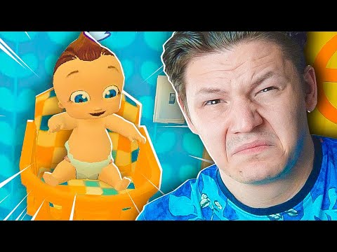 Видео: СИМУЛЯТОР *МАМЫ*