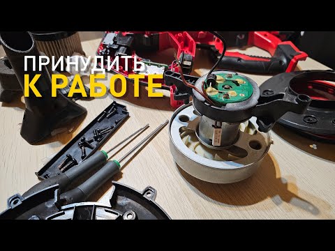 Видео: 5 лет эксплуатации пылесоса Milwaukee 0882-20. Почему выключается?