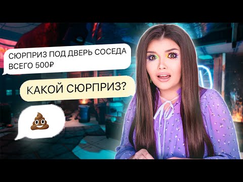 Видео: ПЕРЕПИСКА С ХАЛЯВЩИКАМИ | ЗАКАЗАЛА СТРАННЫЕ УСЛУГИ