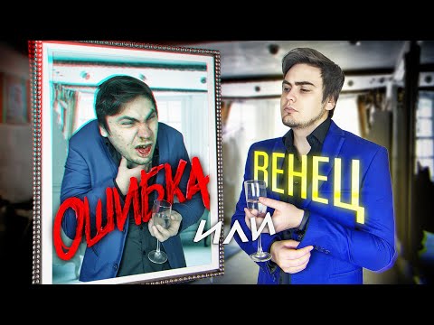 Видео: "Человек венец творения" - Правда? 😅 | Неразумный замысел и эволюция
