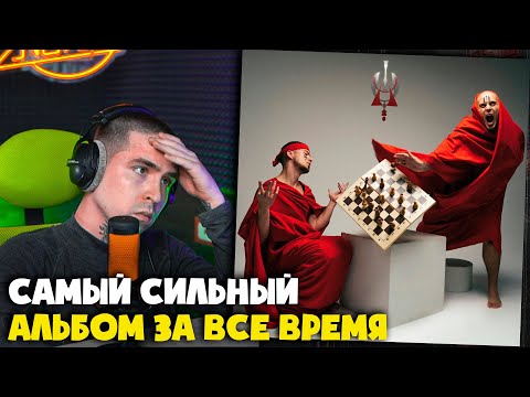 Видео: DEEP-EX-SENSE, ЛЖЕДМИТРИЙ IV — СИНЕРГИС (АЛЬБОМ) | Реакция и разбор от RapNews
