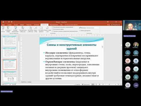 Видео: Лекция объемно-планировочные и конструктивные решения промышленных зданий  (АСК-2)