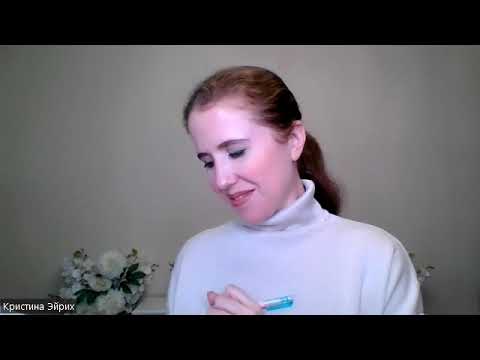 Видео: Ангельская расстановка Кристины Эйрих для Ларисы, запрос - начало практики целителя, 03.01.24г.